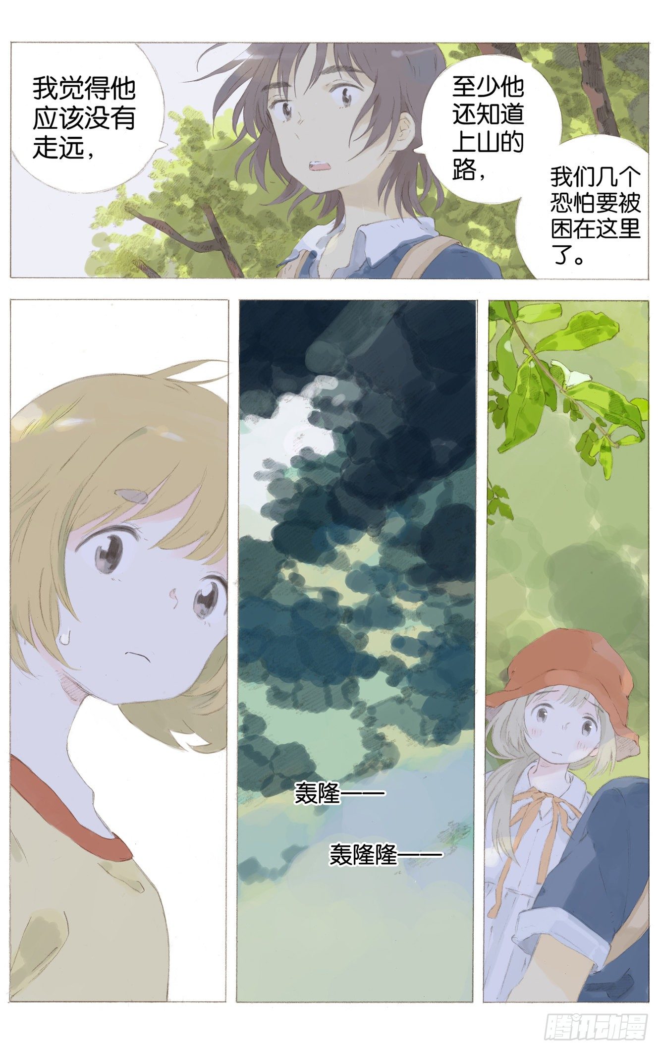 第九话（下）4