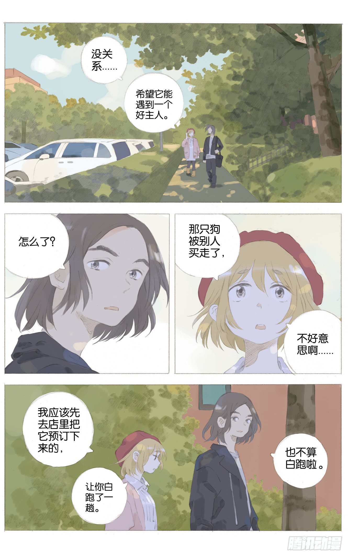 第十八话（上）6