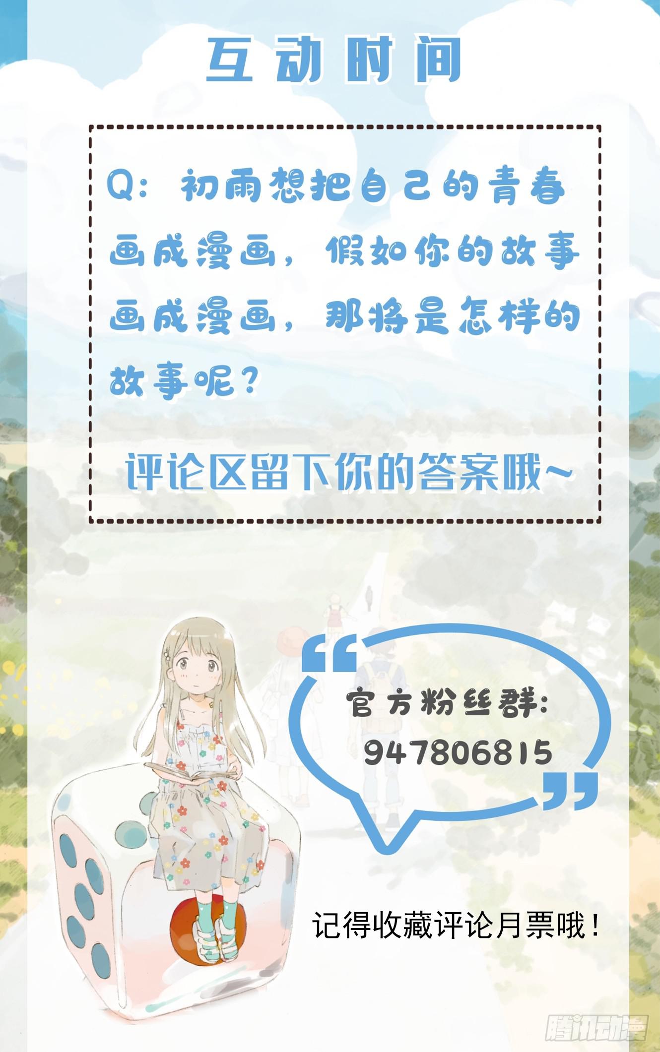 第八话（上）12