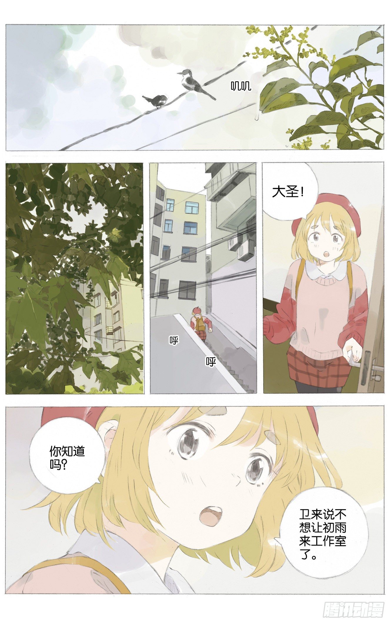 第十六话（上）7