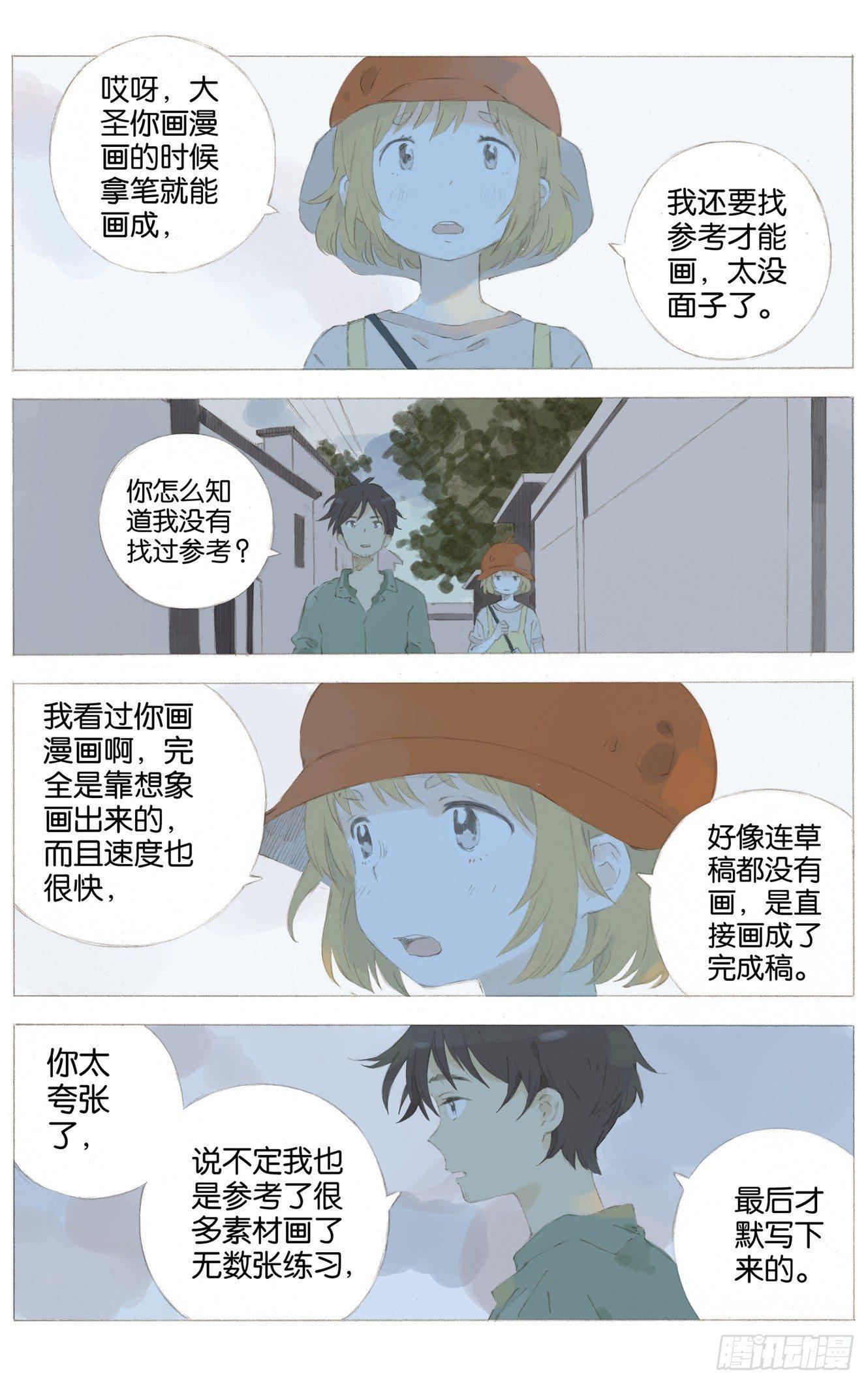 第七话（下）9