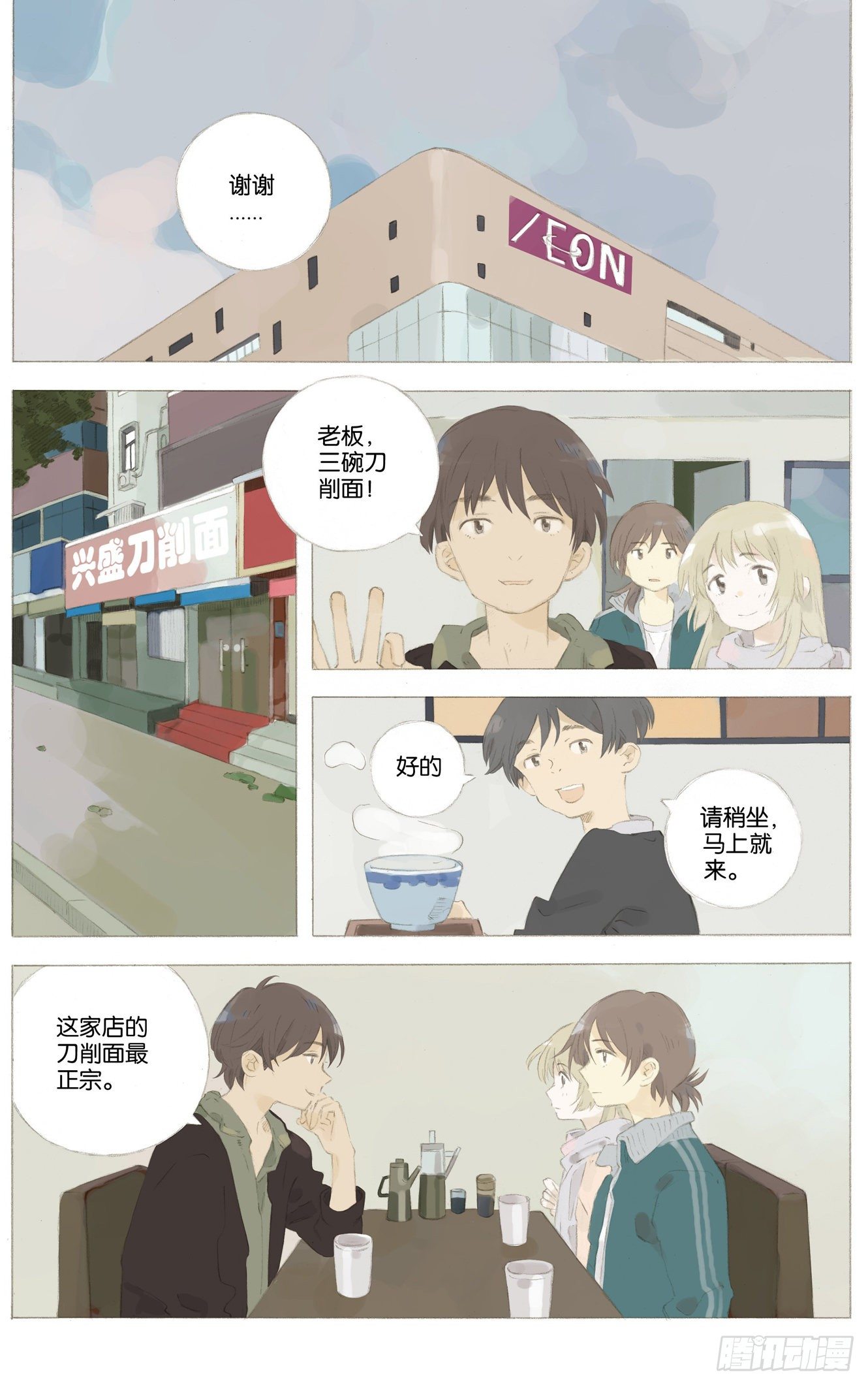 第十二话（上）5