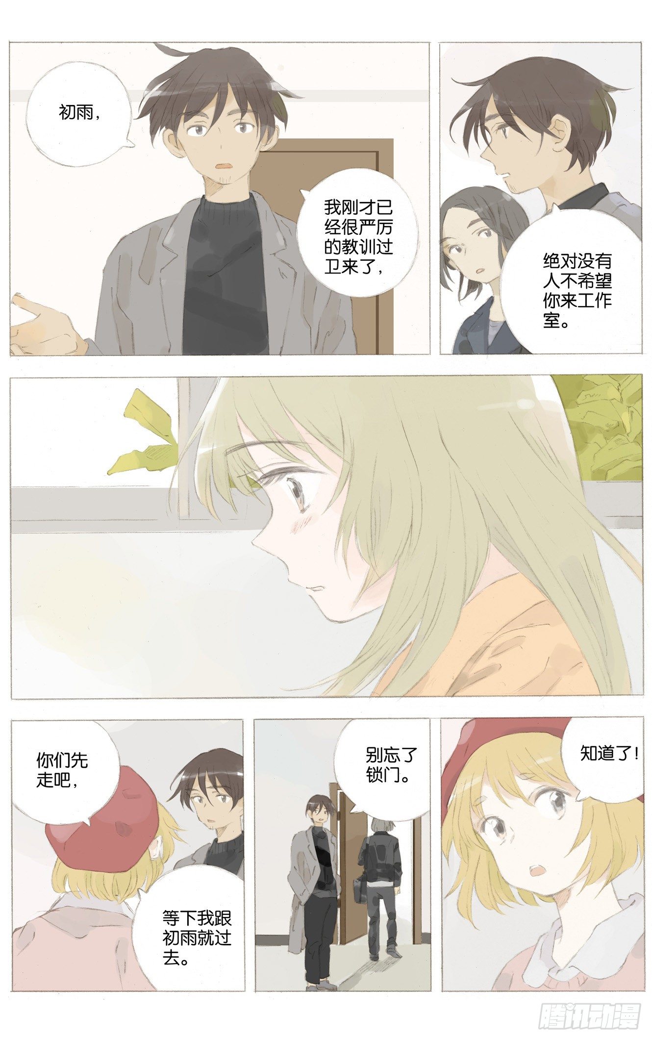 第十六话（下）10