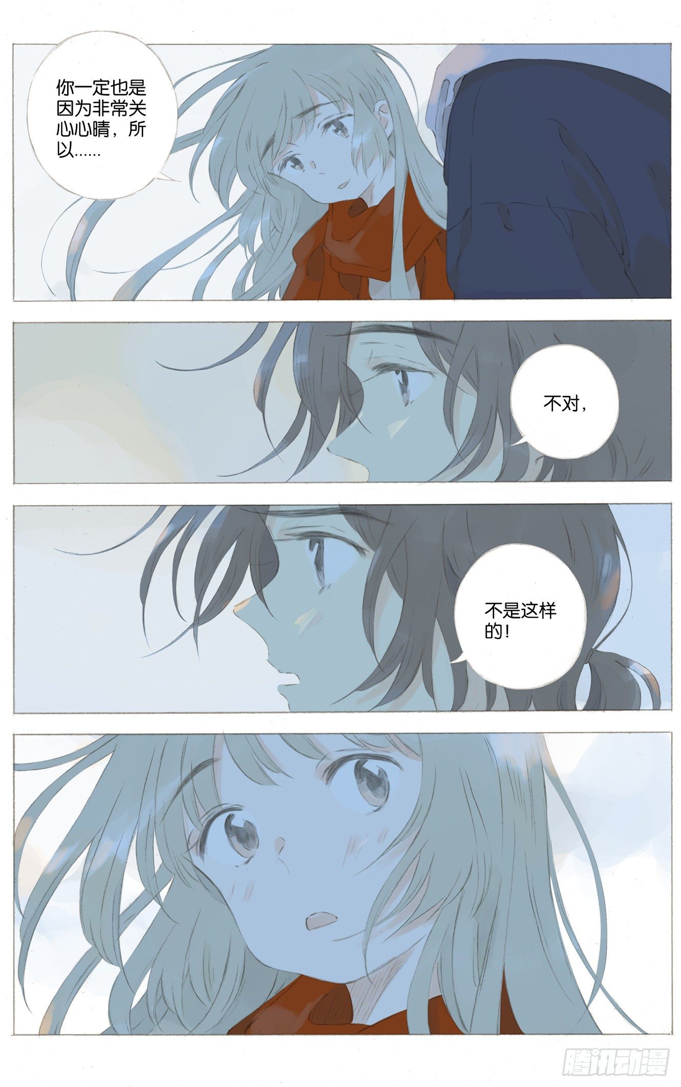 第二十四话（下）1