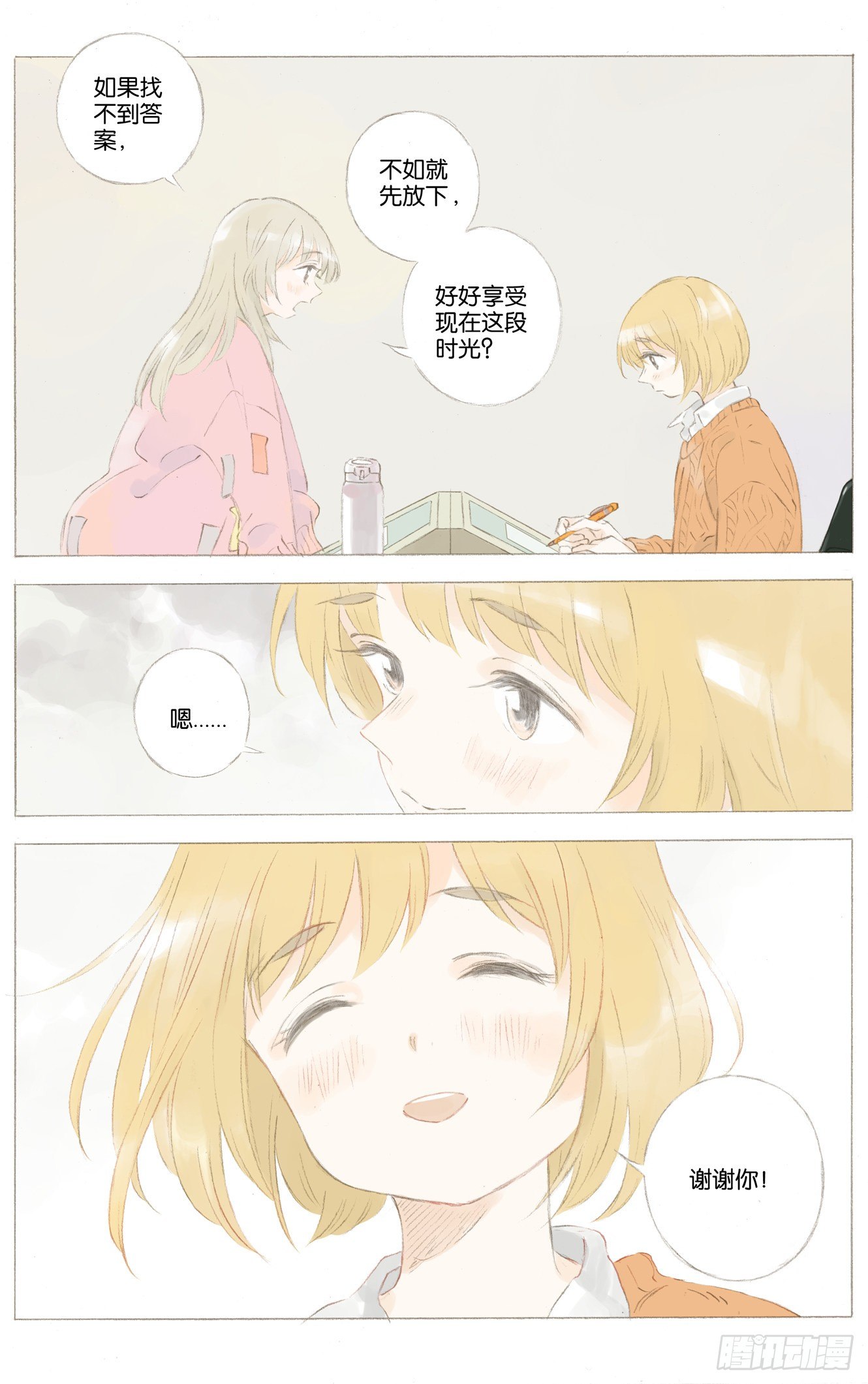 第二十四话（上）2