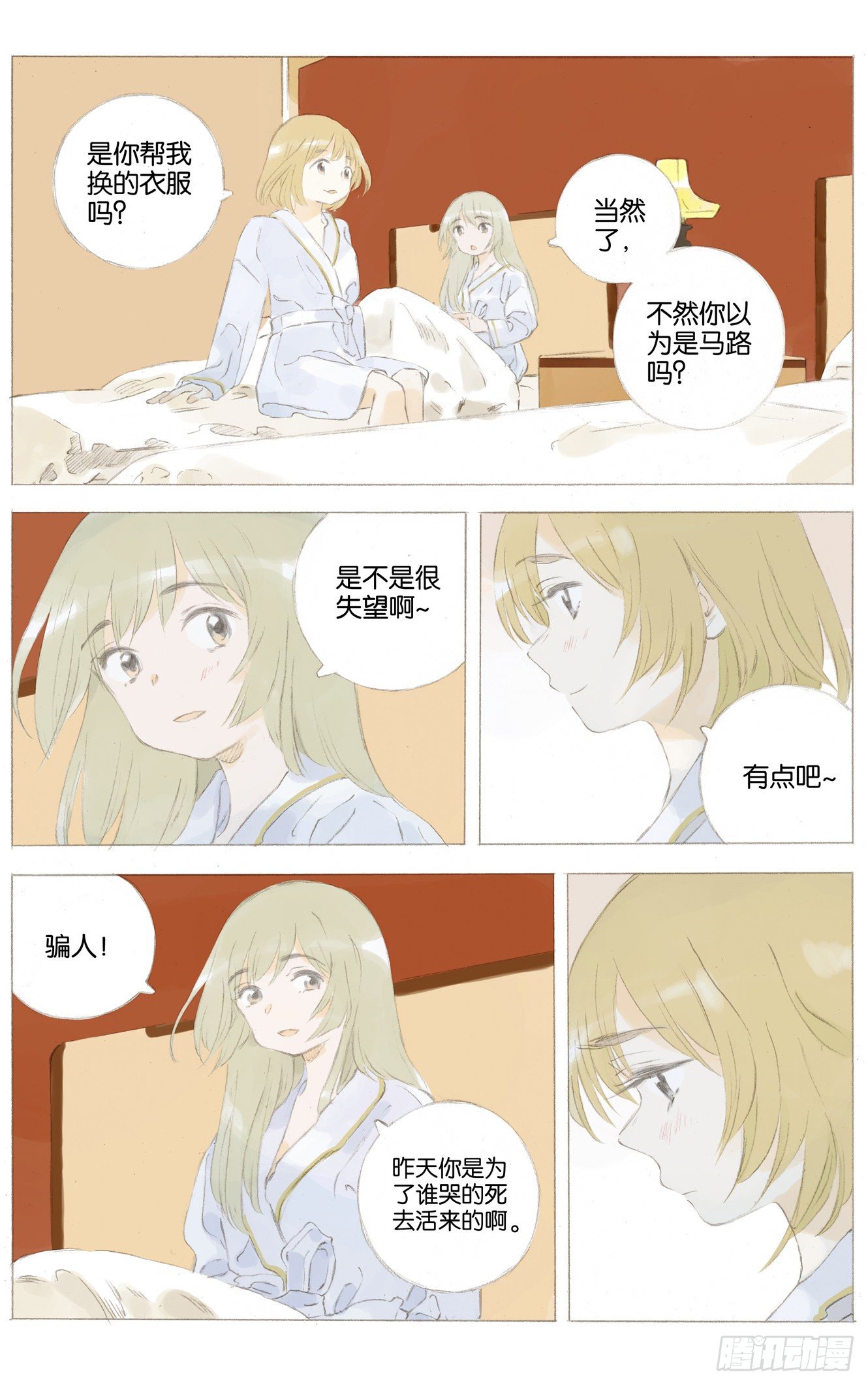 第十九话（下）9