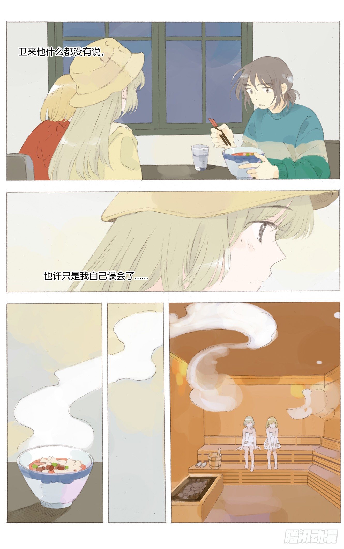 第十五话（下）7