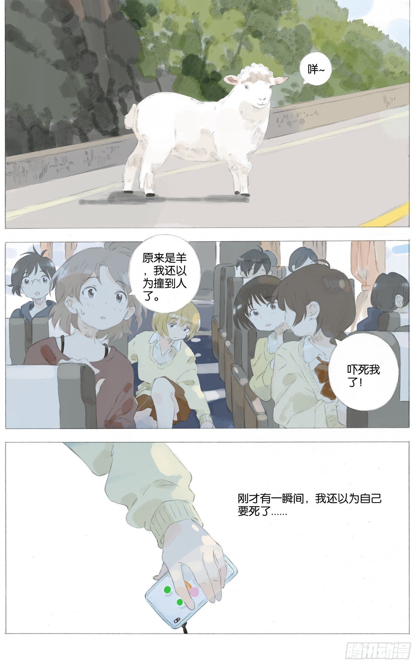 第十三话（下）8