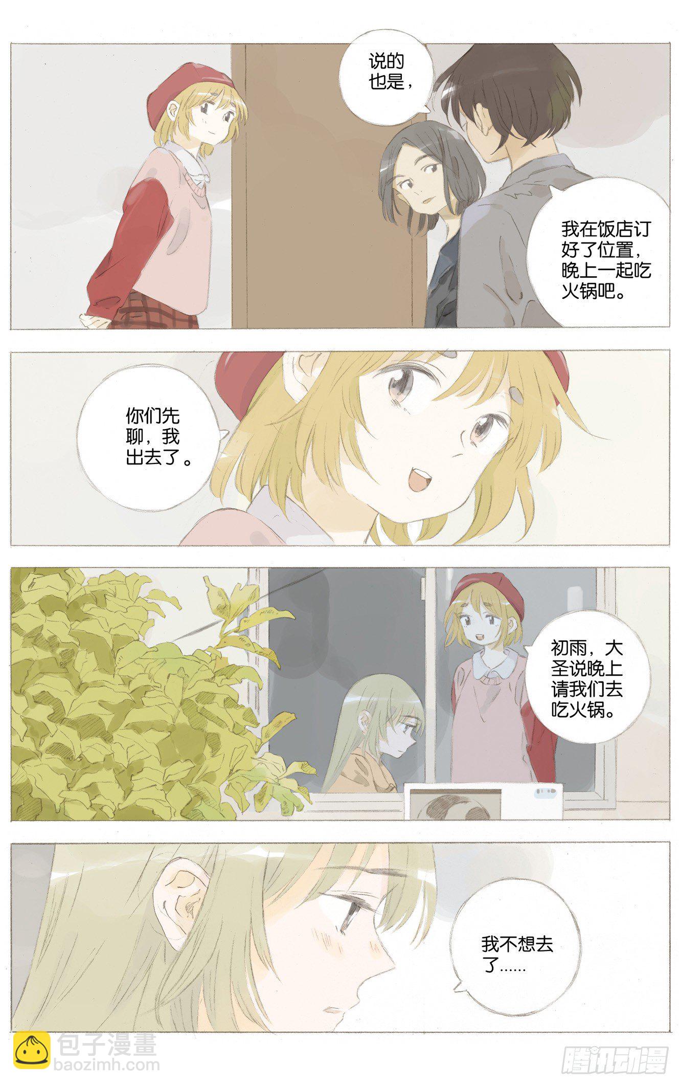 第十六话（下）7
