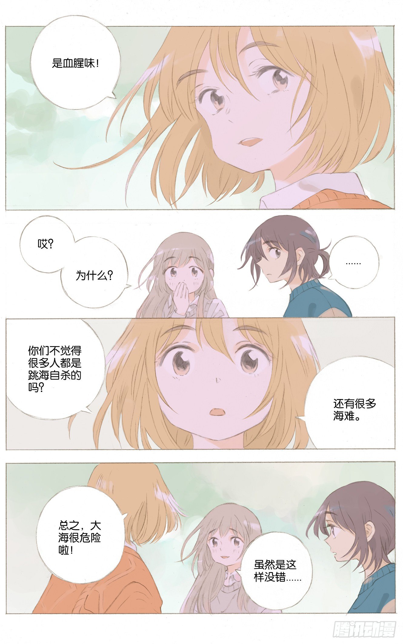 第二十五话（下）9