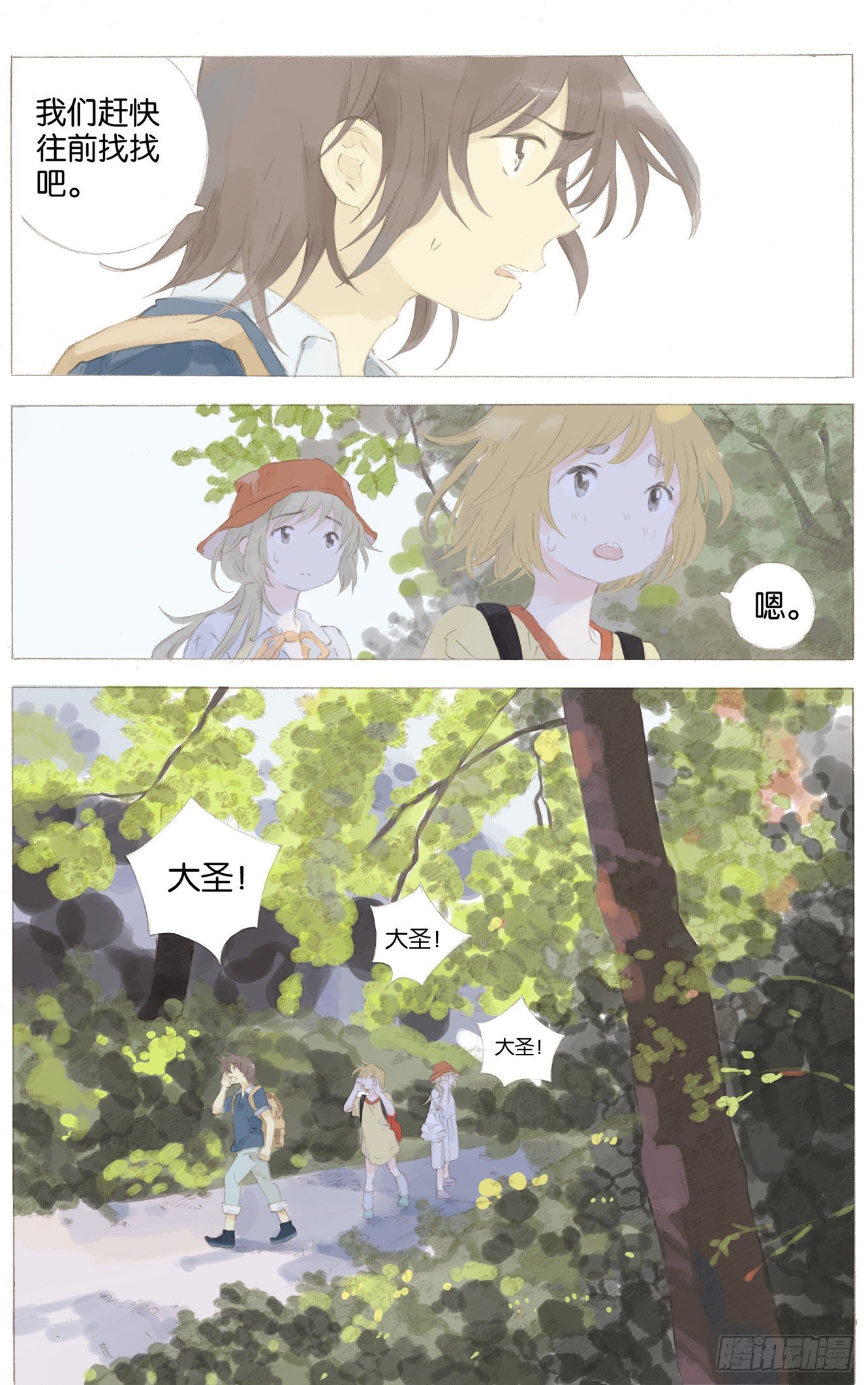 第九话（下）1