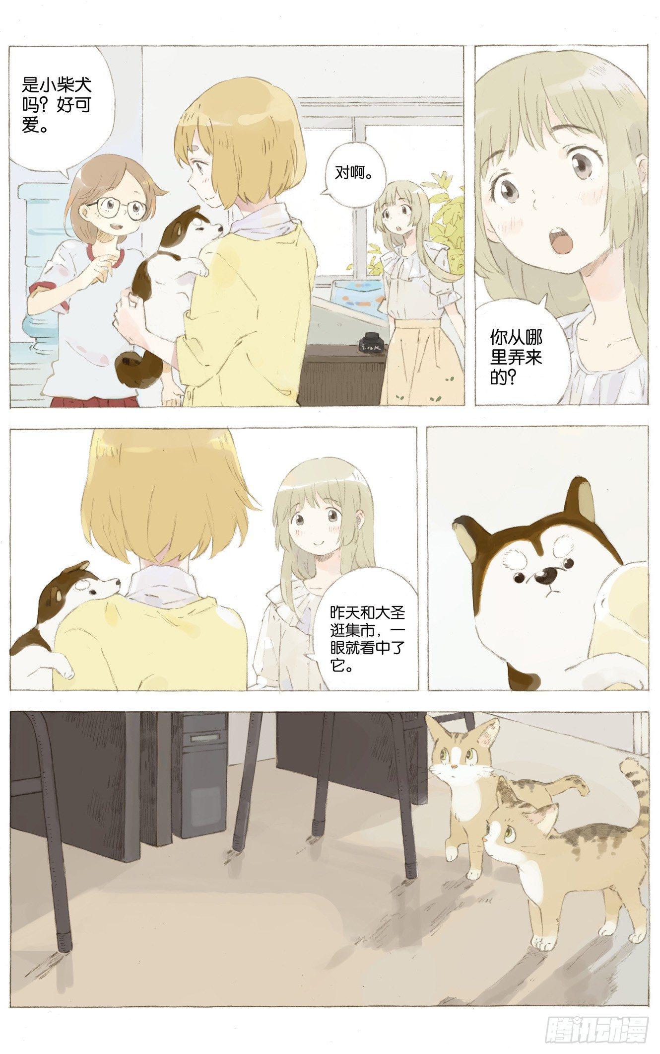 第四话（上）3