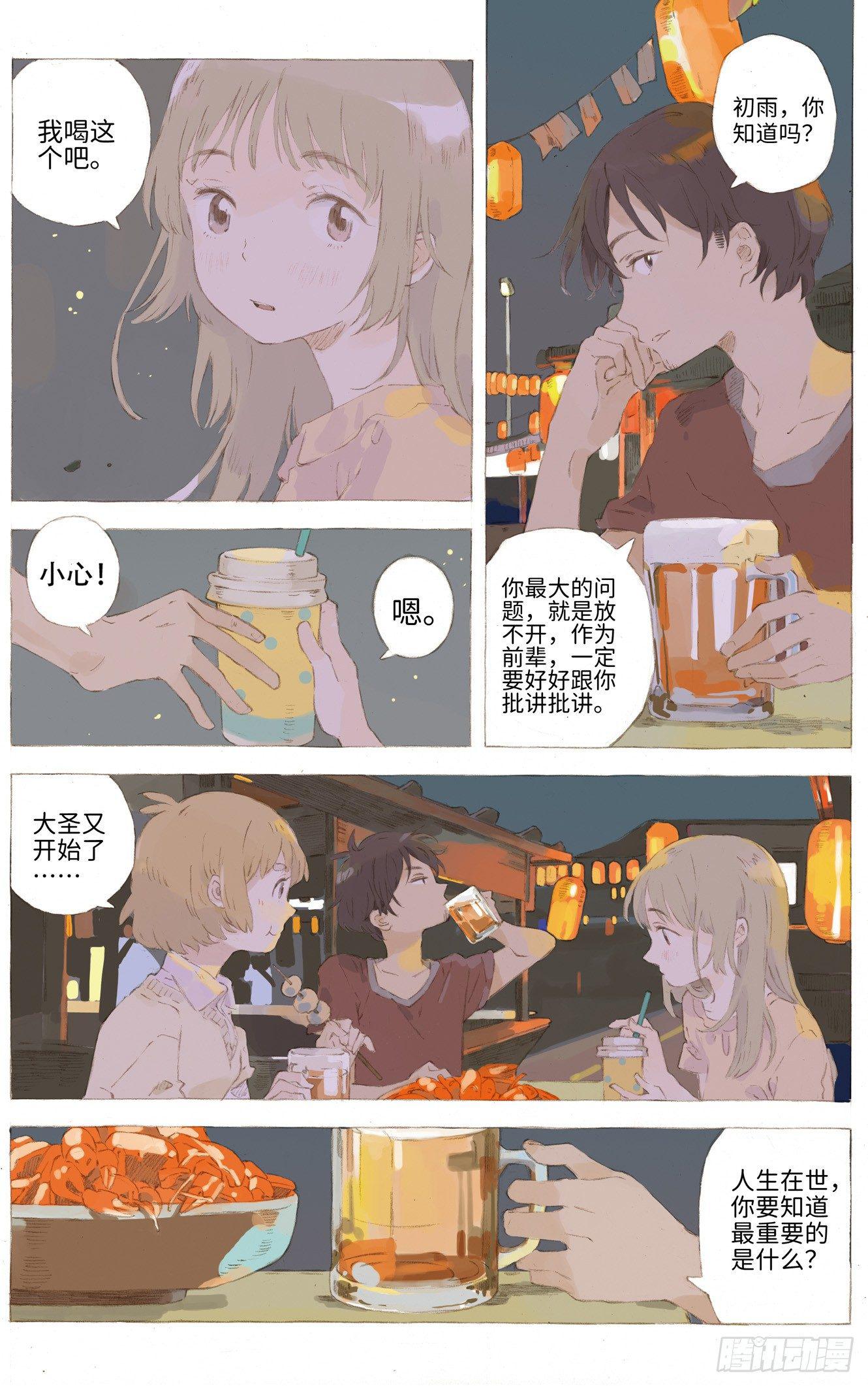 第二话17