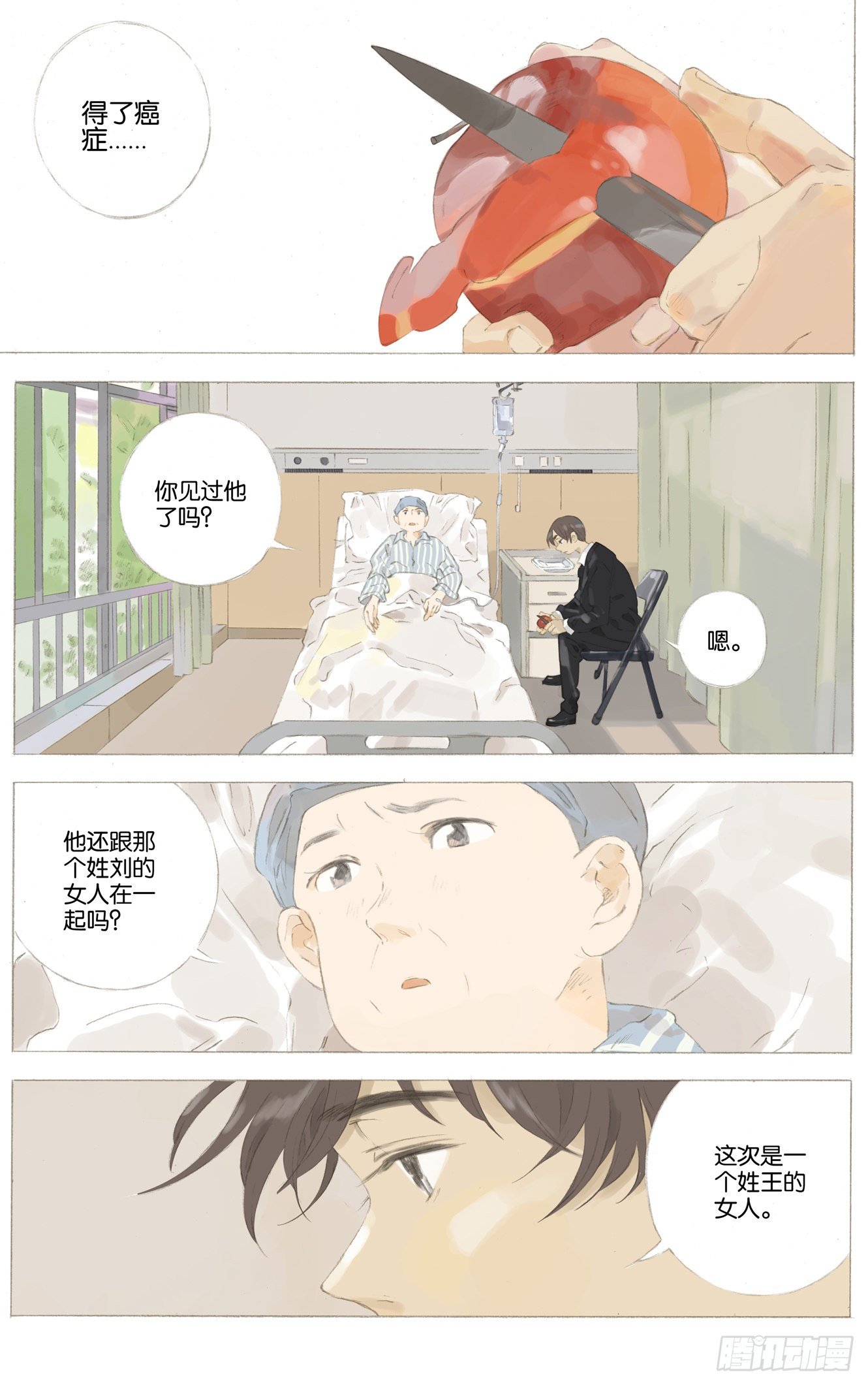 第二十三话（下）8