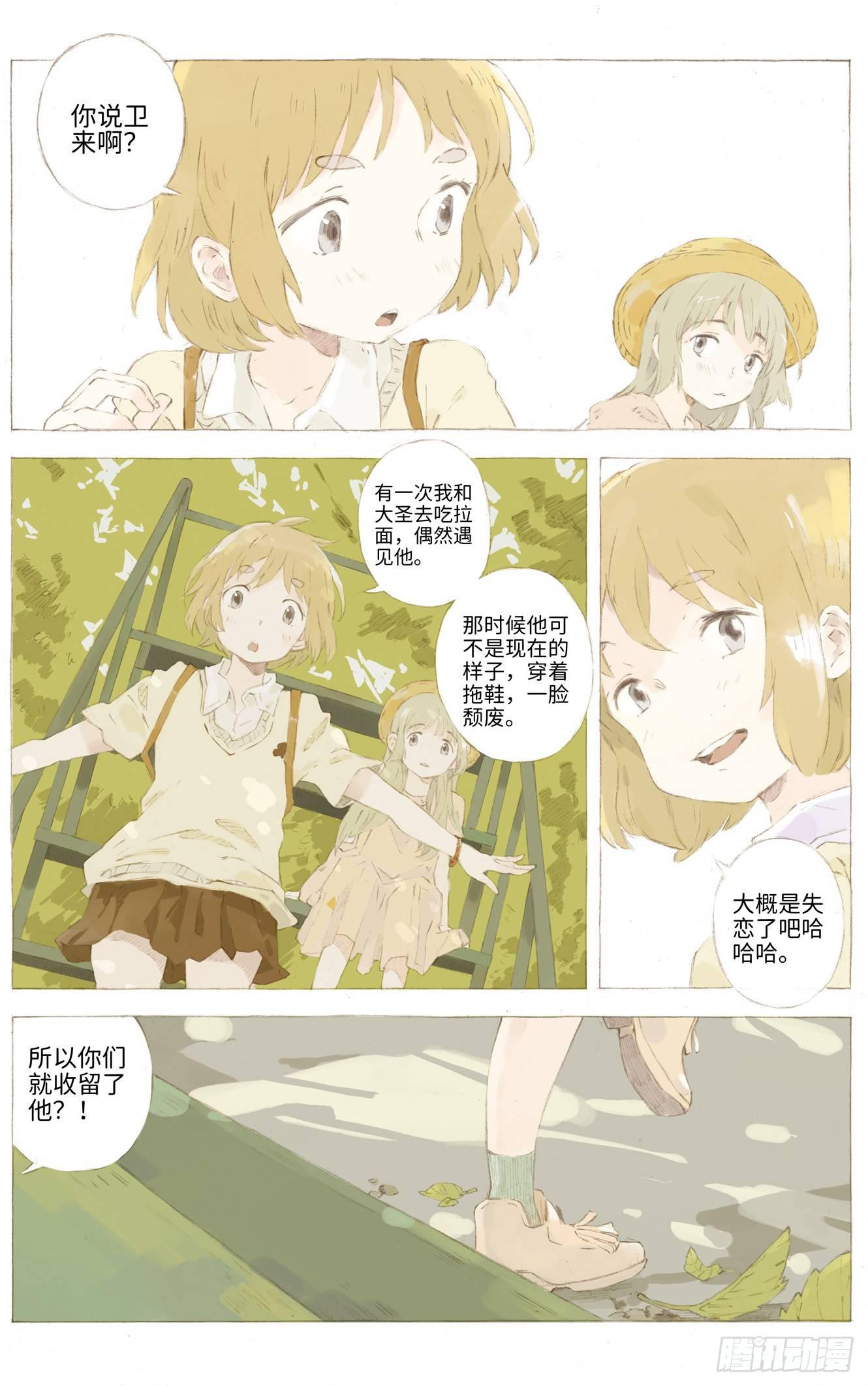 第二话11
