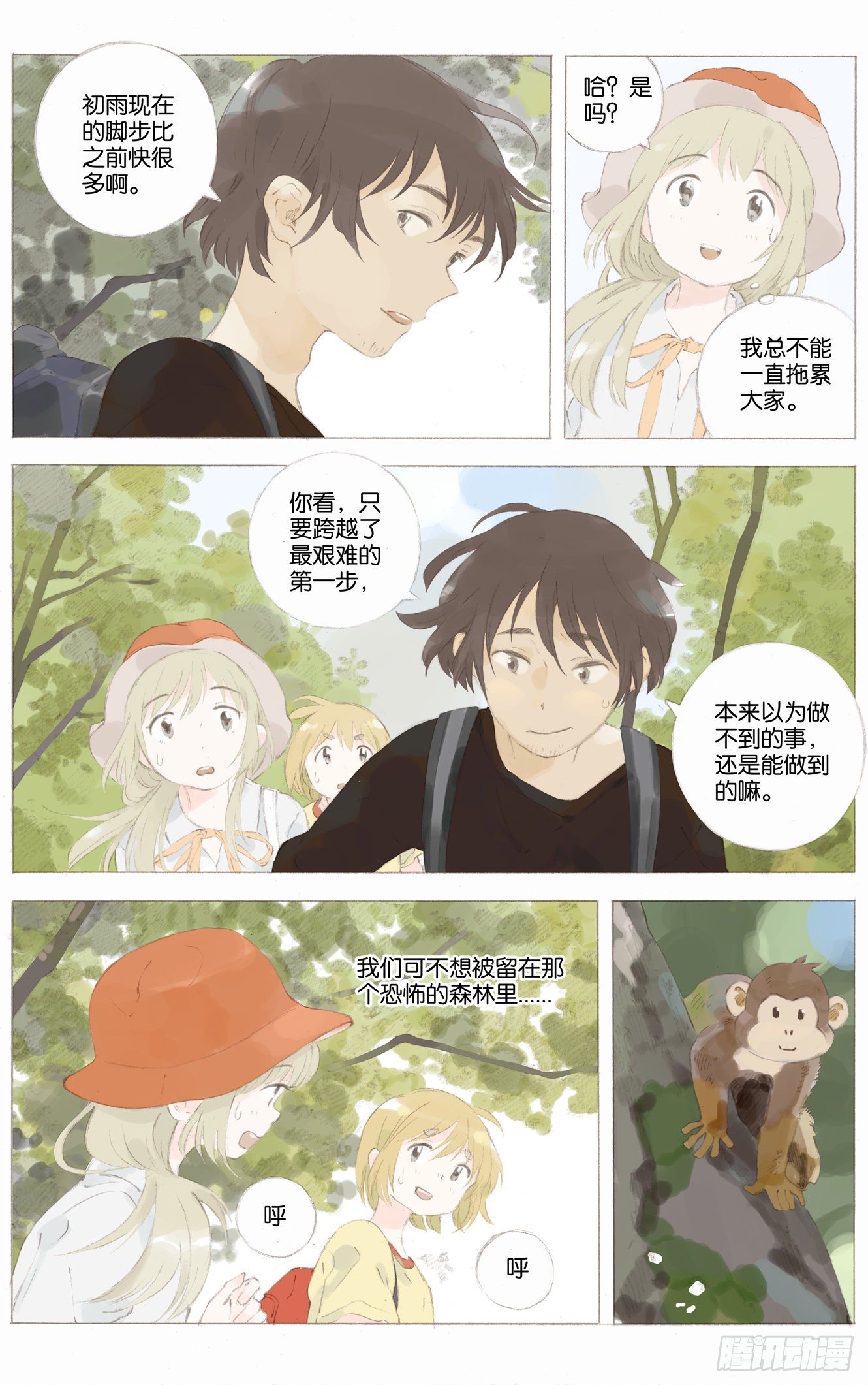第十话（上）7