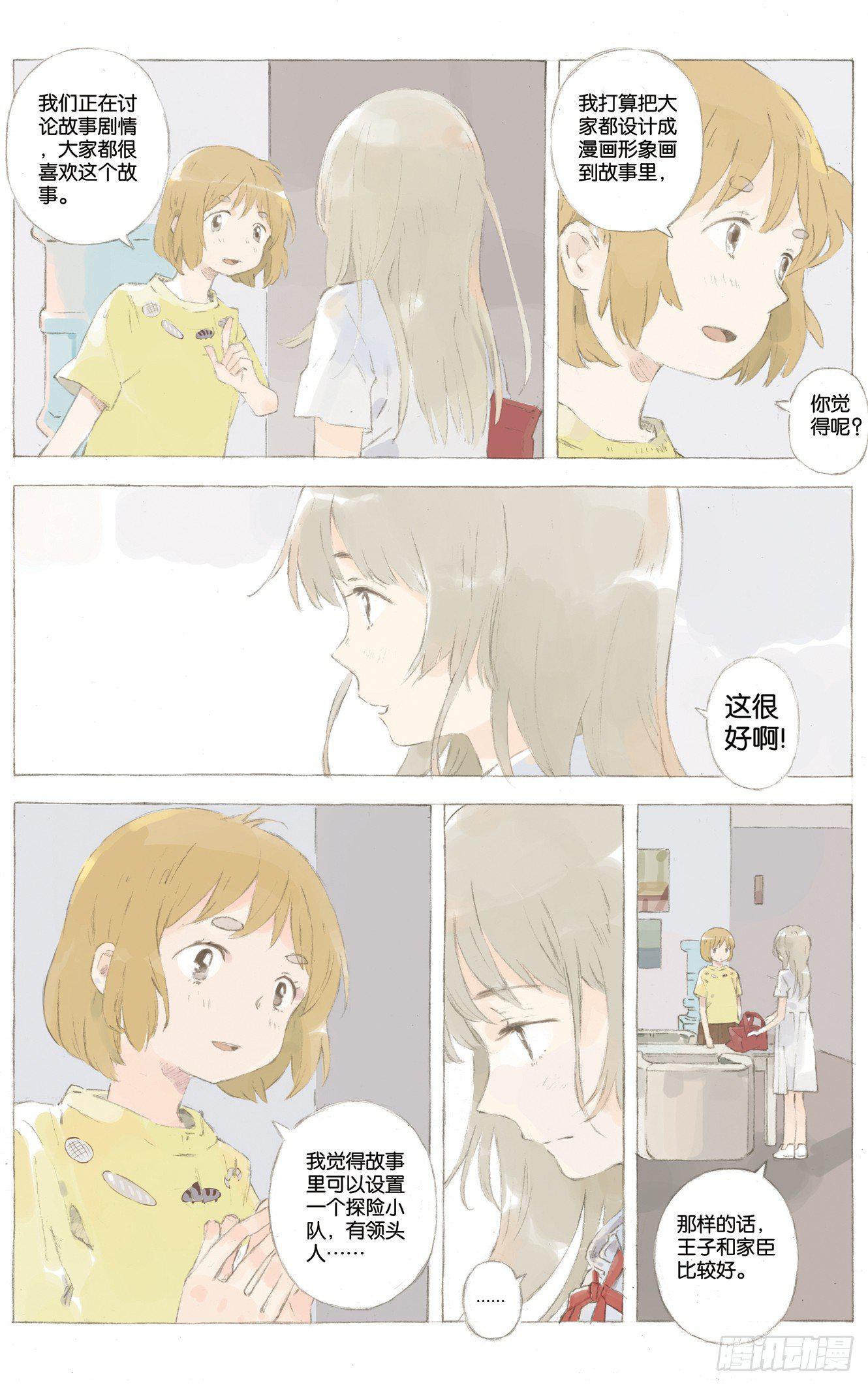 第三话5