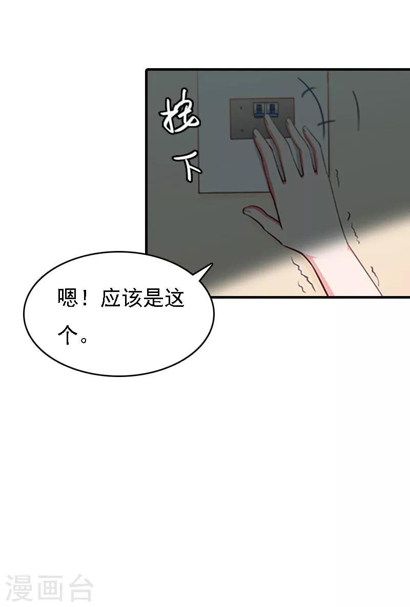 第13话 冰冻的心15