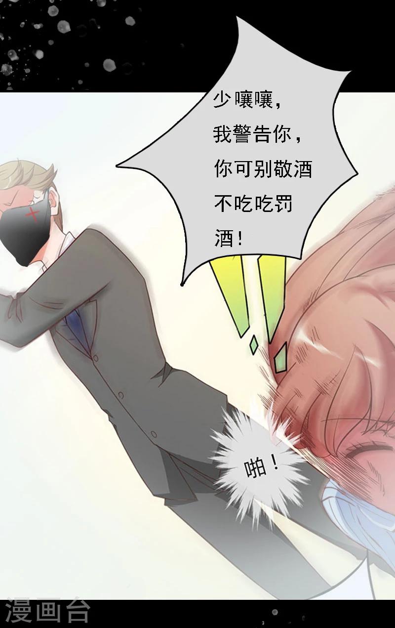 第10话 冤枉5