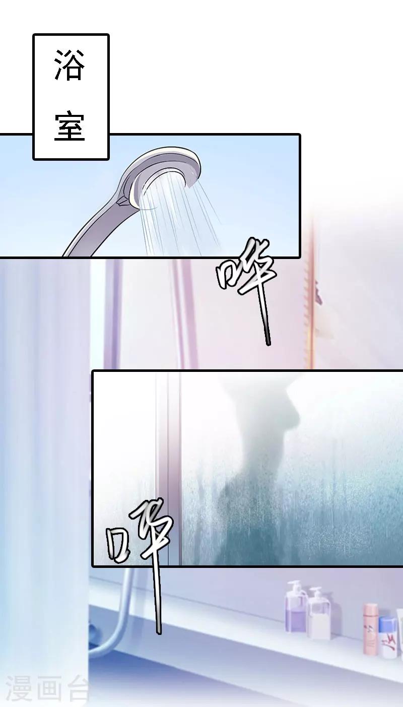 第11话 偷窥2