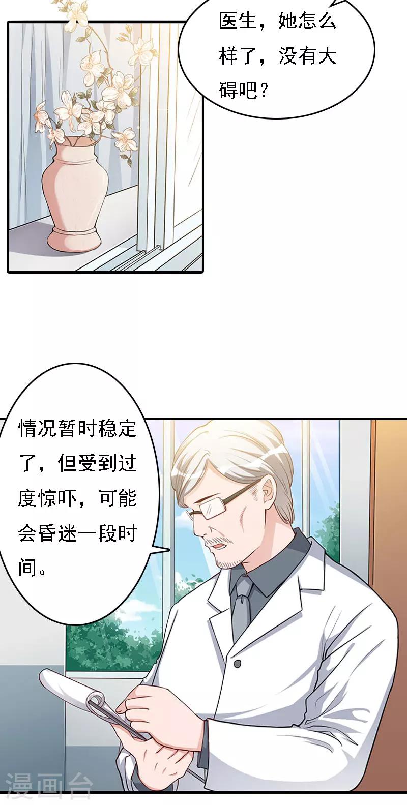 第9话 陌生的电话18