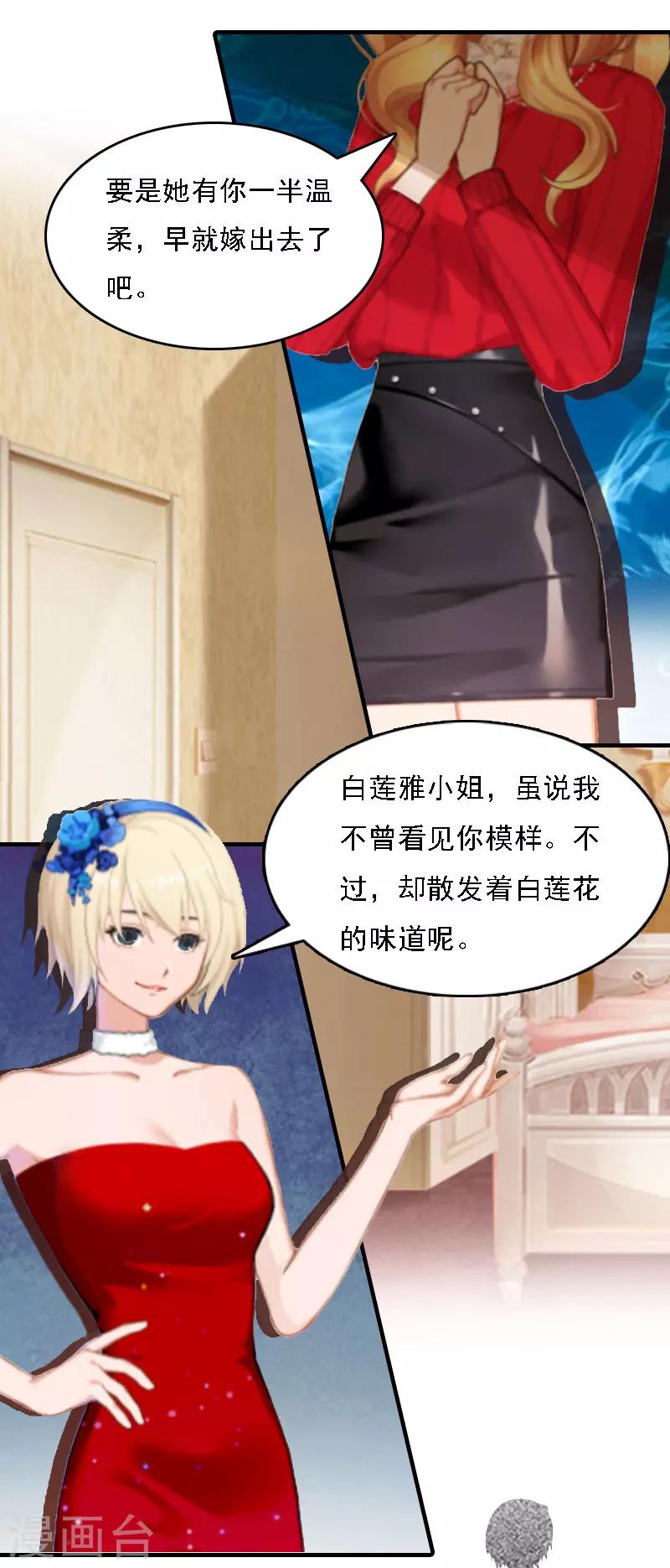 第6话 冷言冷语19