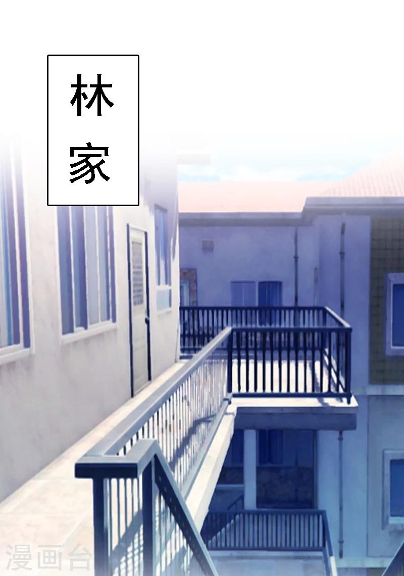 第2话 你是我的眼5