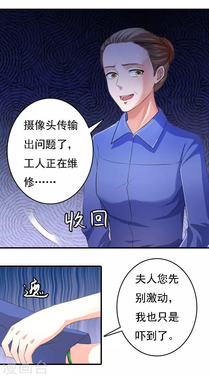 第20话 算计15