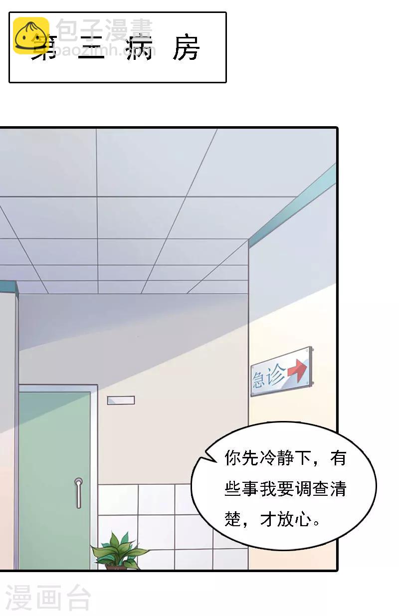 第10话 冤枉2