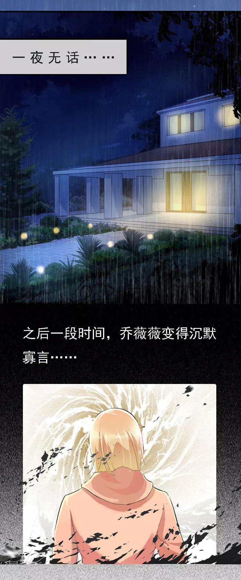 第3话 回溯的时间35