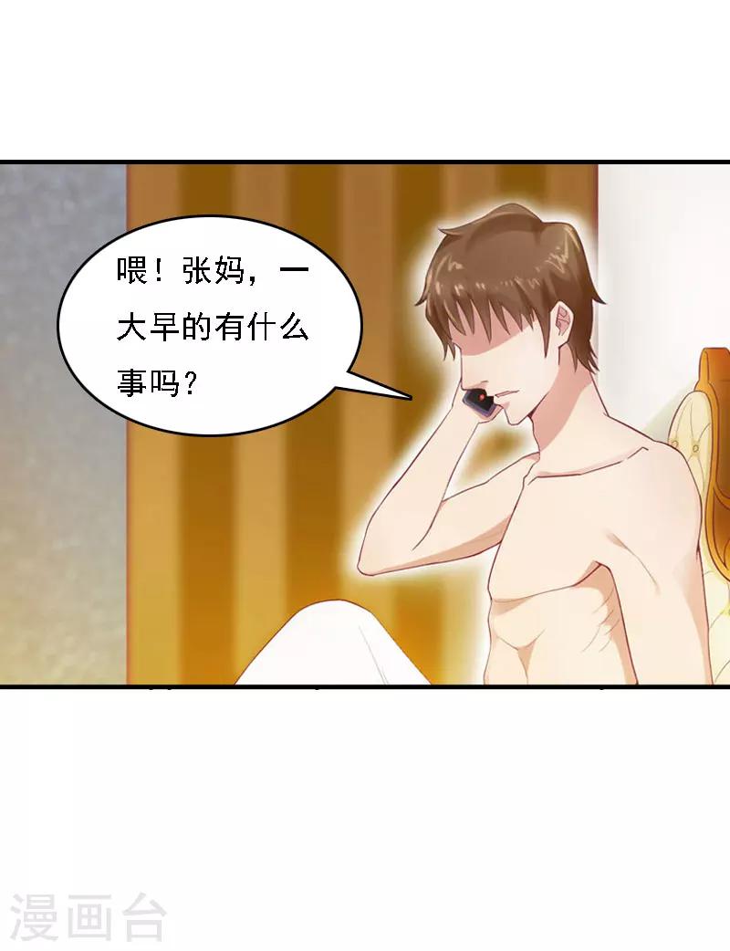第13话 冰冻的心27