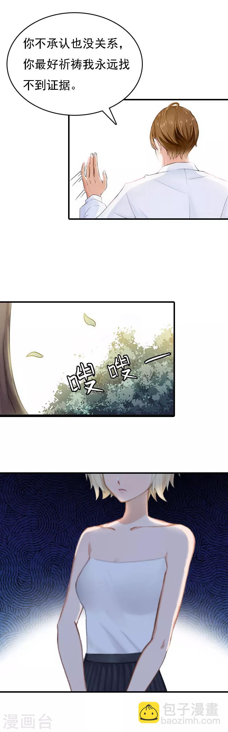第10话 冤枉26