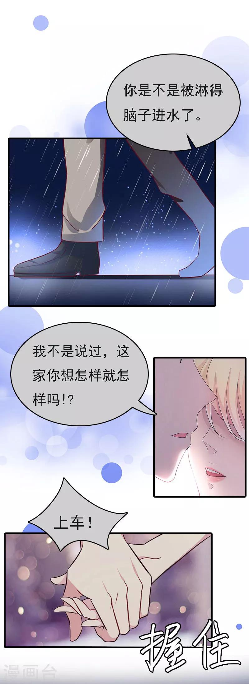 第3话 回溯的时间33