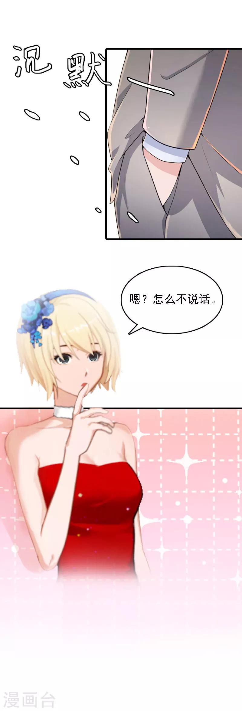 第6话 冷言冷语5