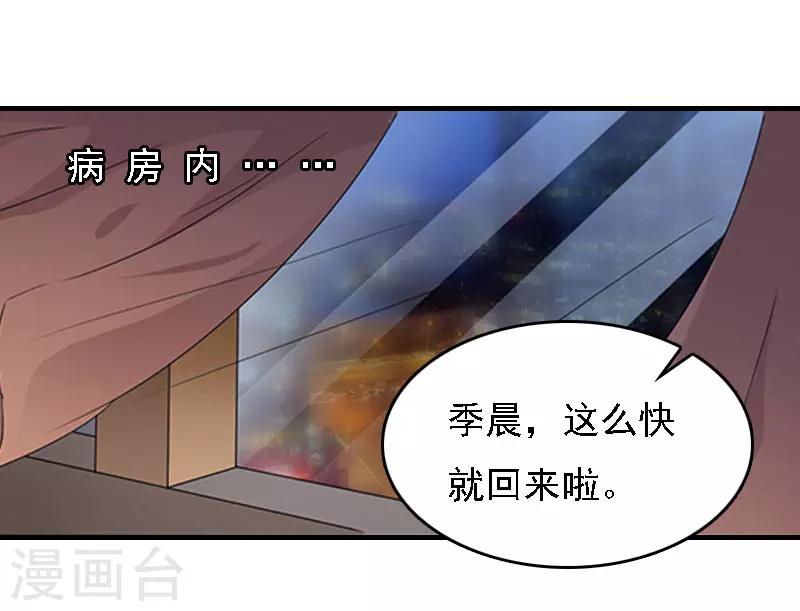 第17话 白莲雅的消失22