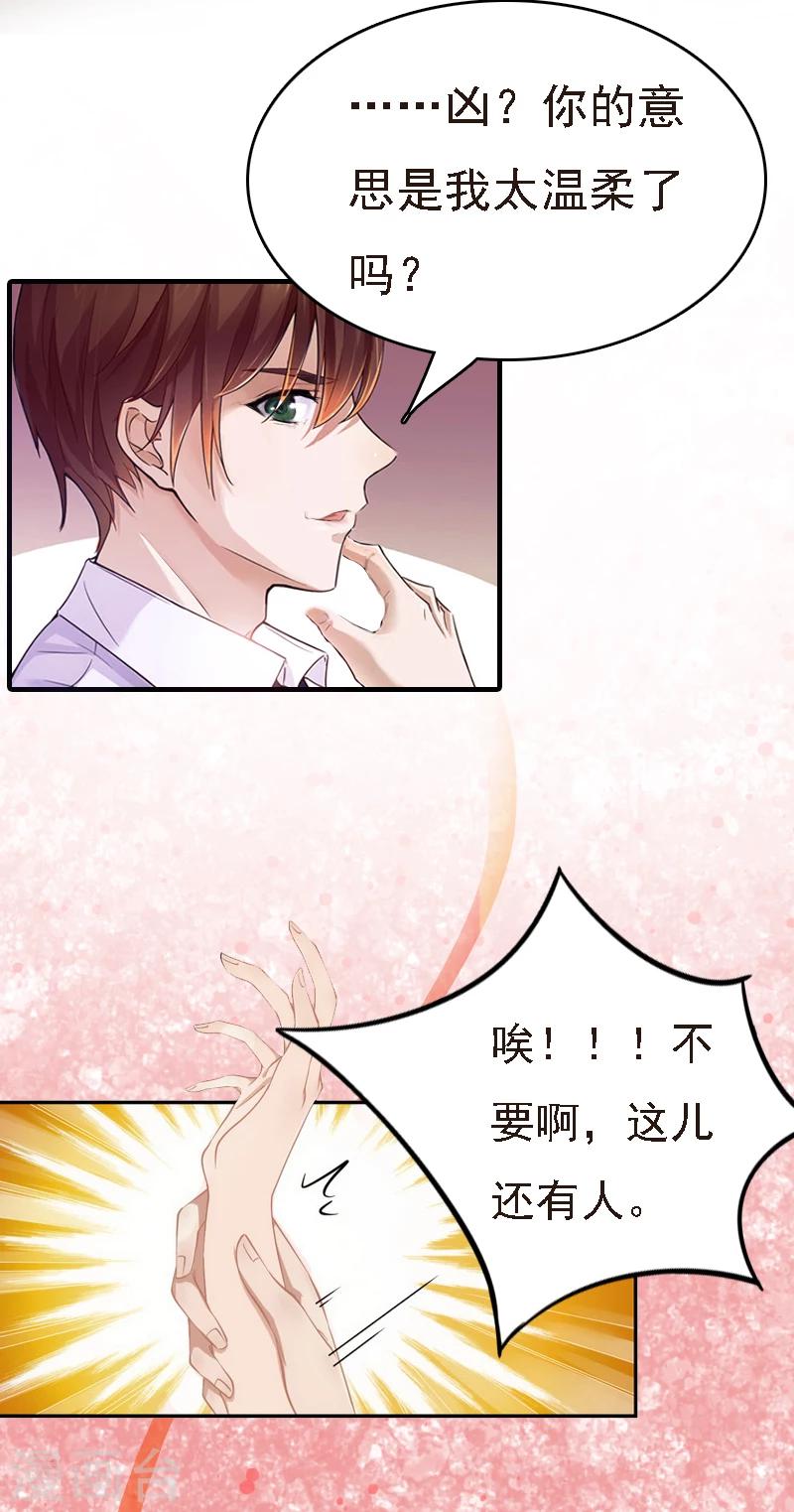 第2话 你是我的眼32