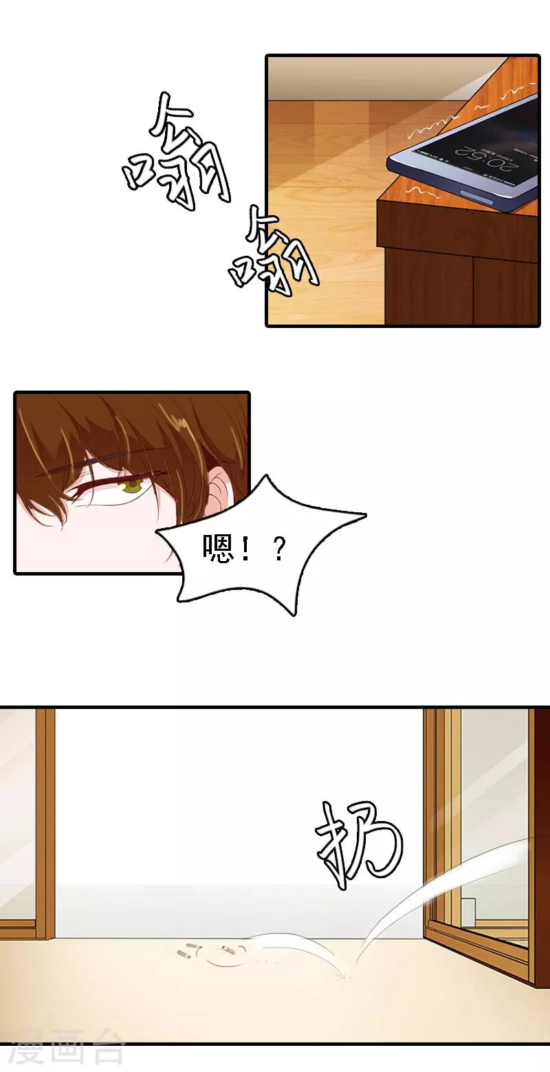 第5话 等待4