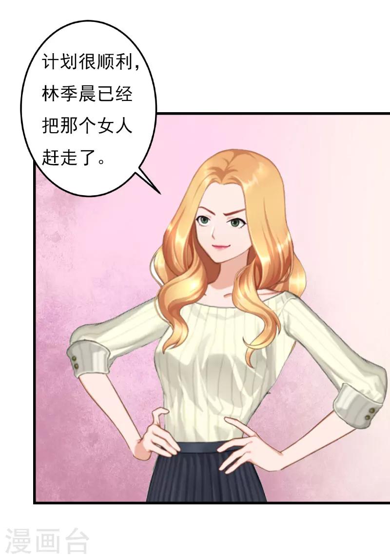 第23话 计划2