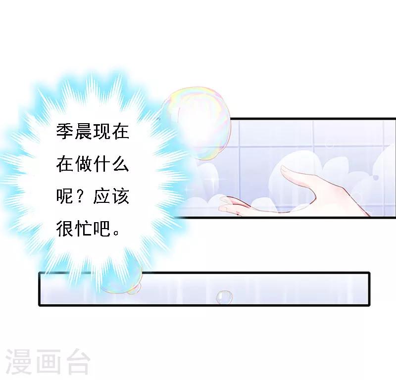 第11话 偷窥4