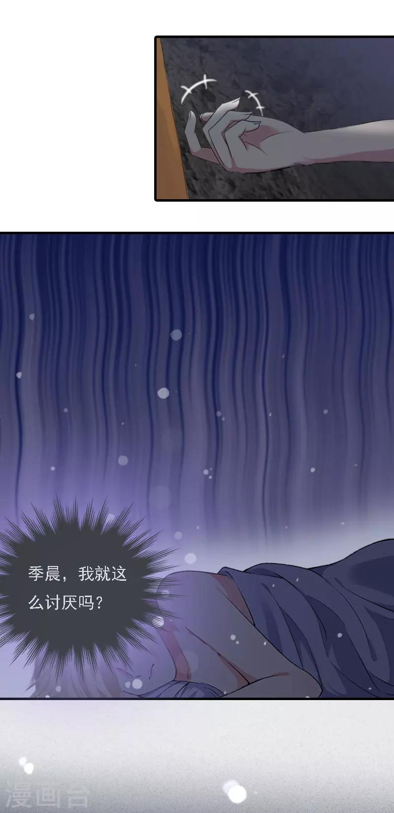 第13话 冰冻的心23