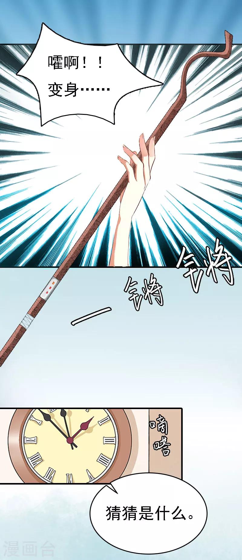 第4话 第一场雪14