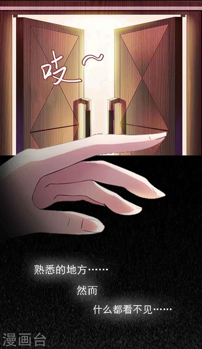 第2话 你是我的眼9