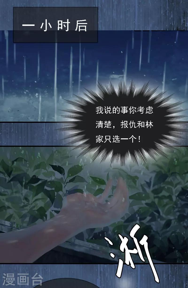 第3话 回溯的时间30