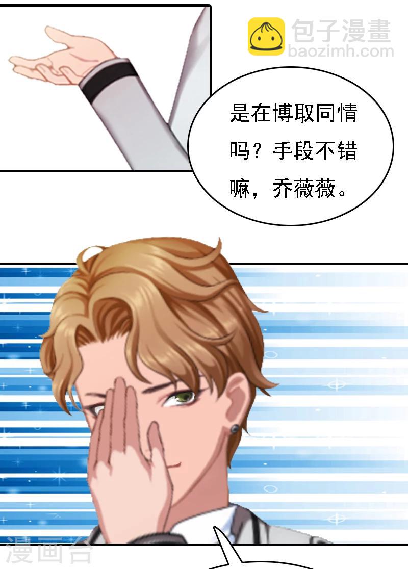 第2话 你是我的眼19