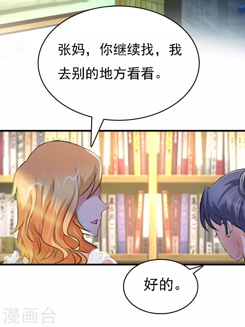 第13话 冰冻的心10