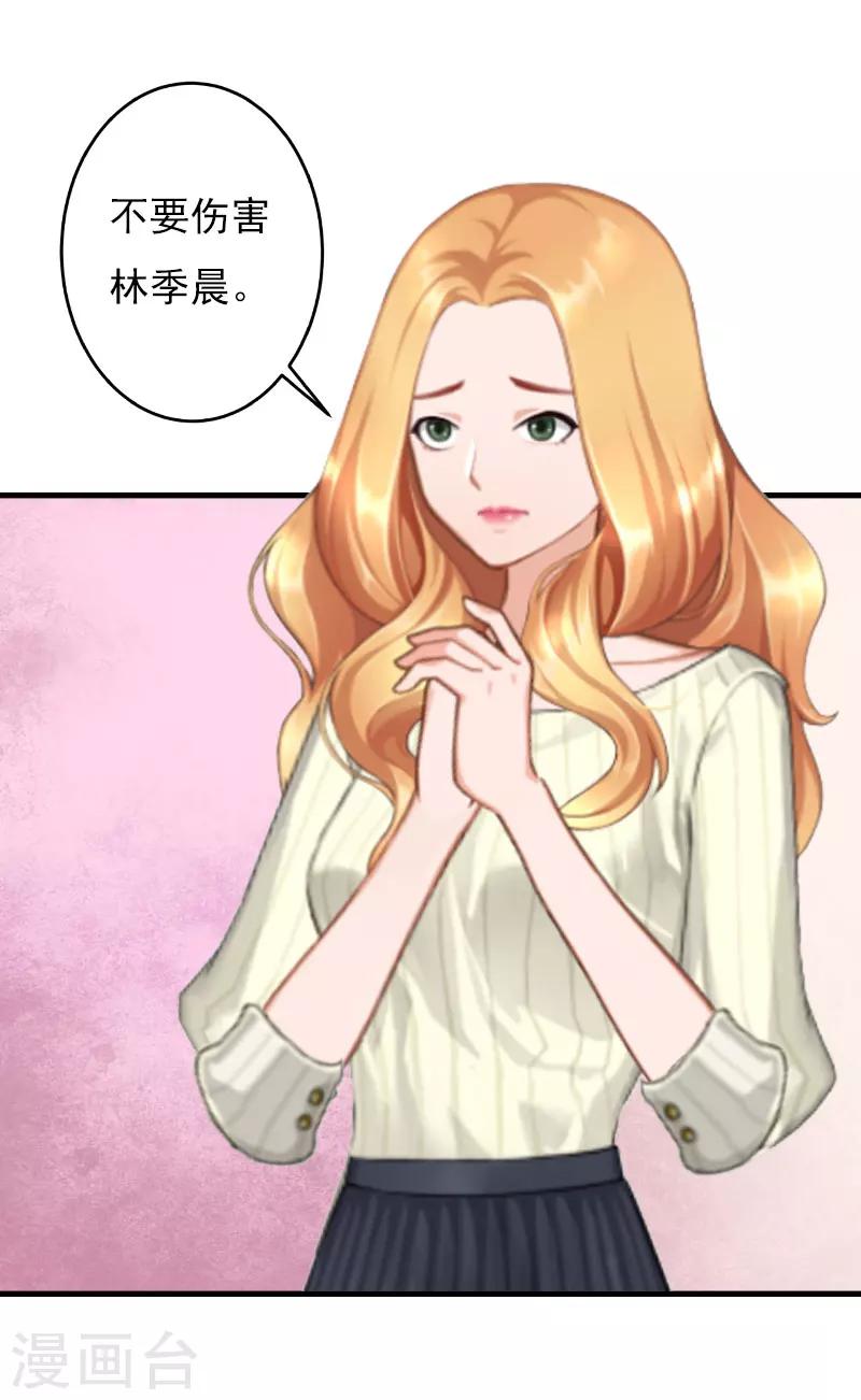 第23话 计划6