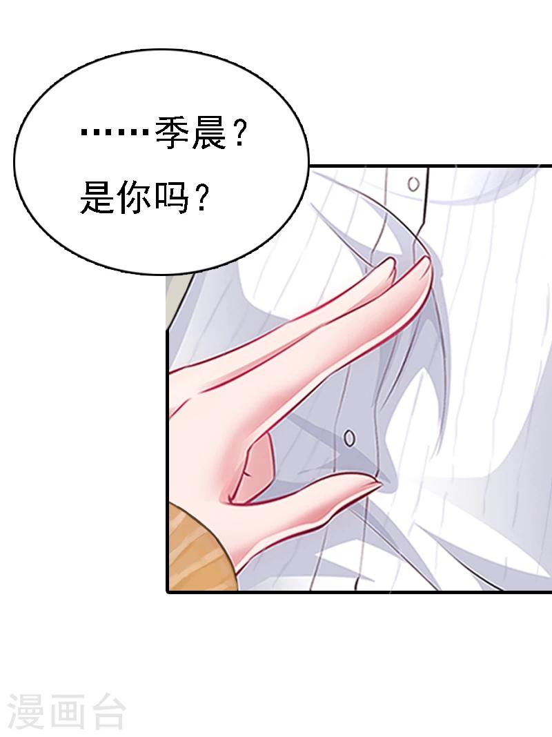 第2话 你是我的眼13