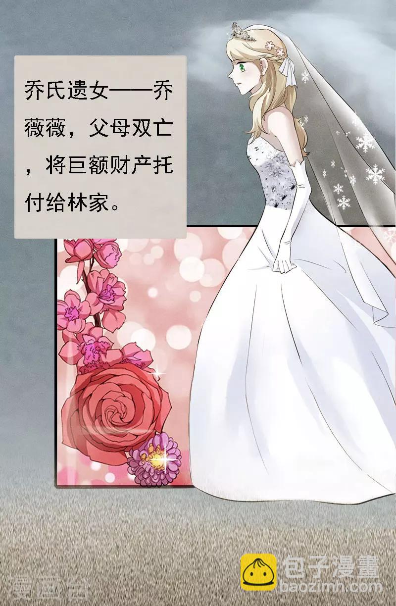 第3话 回溯的时间13