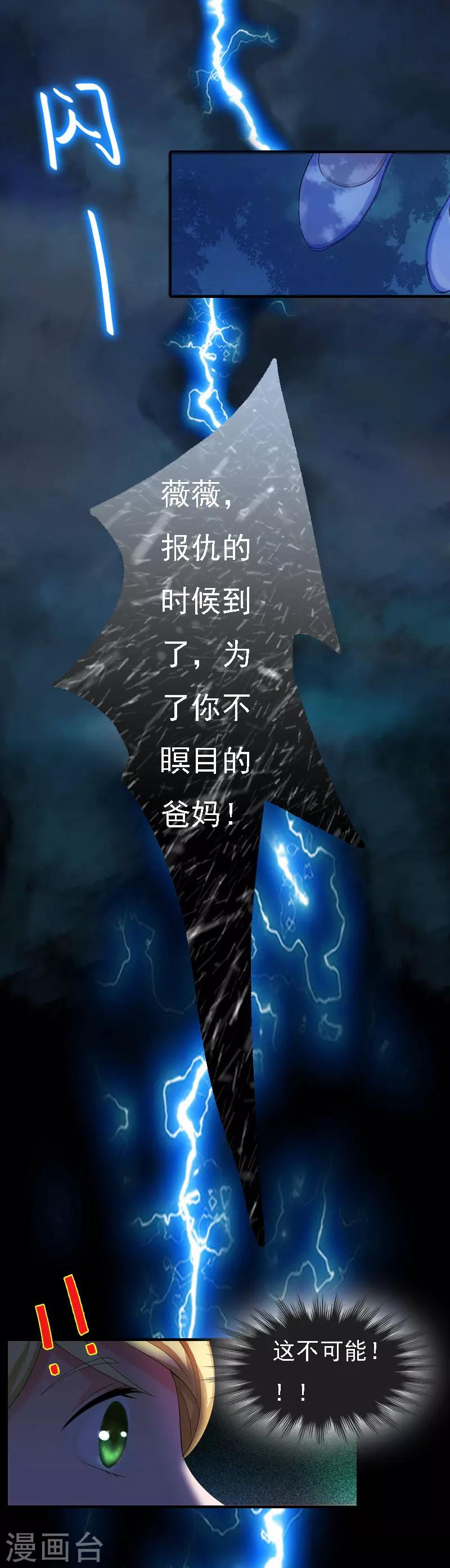 第3话 回溯的时间28