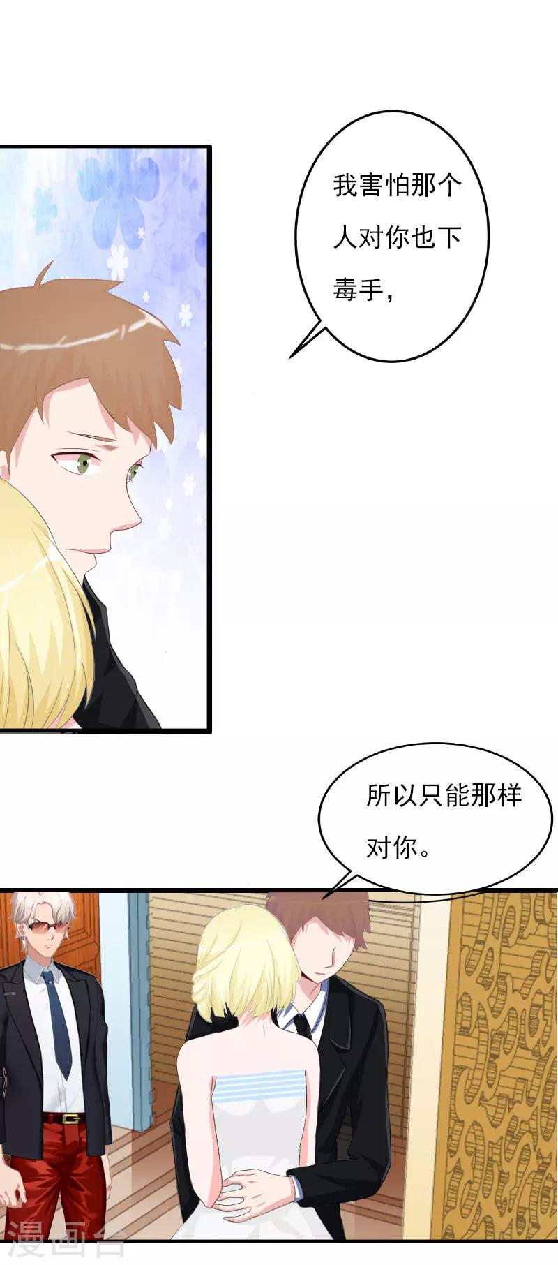第22话 遗言34